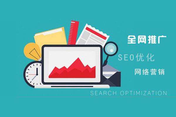 安远网络推广公司总结企业网站的几点推广策略