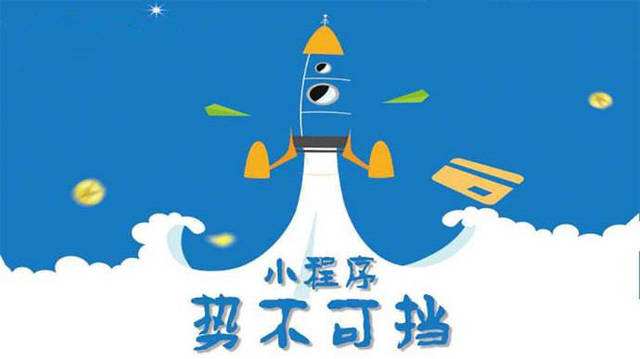 安远微信小程序开发如何助力传统零售商突破经营难题