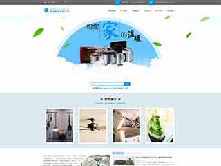 安远电器,家电公司网站模板,电器,家电公司网页模板