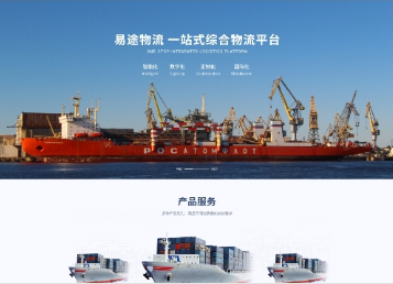 安远易途物流